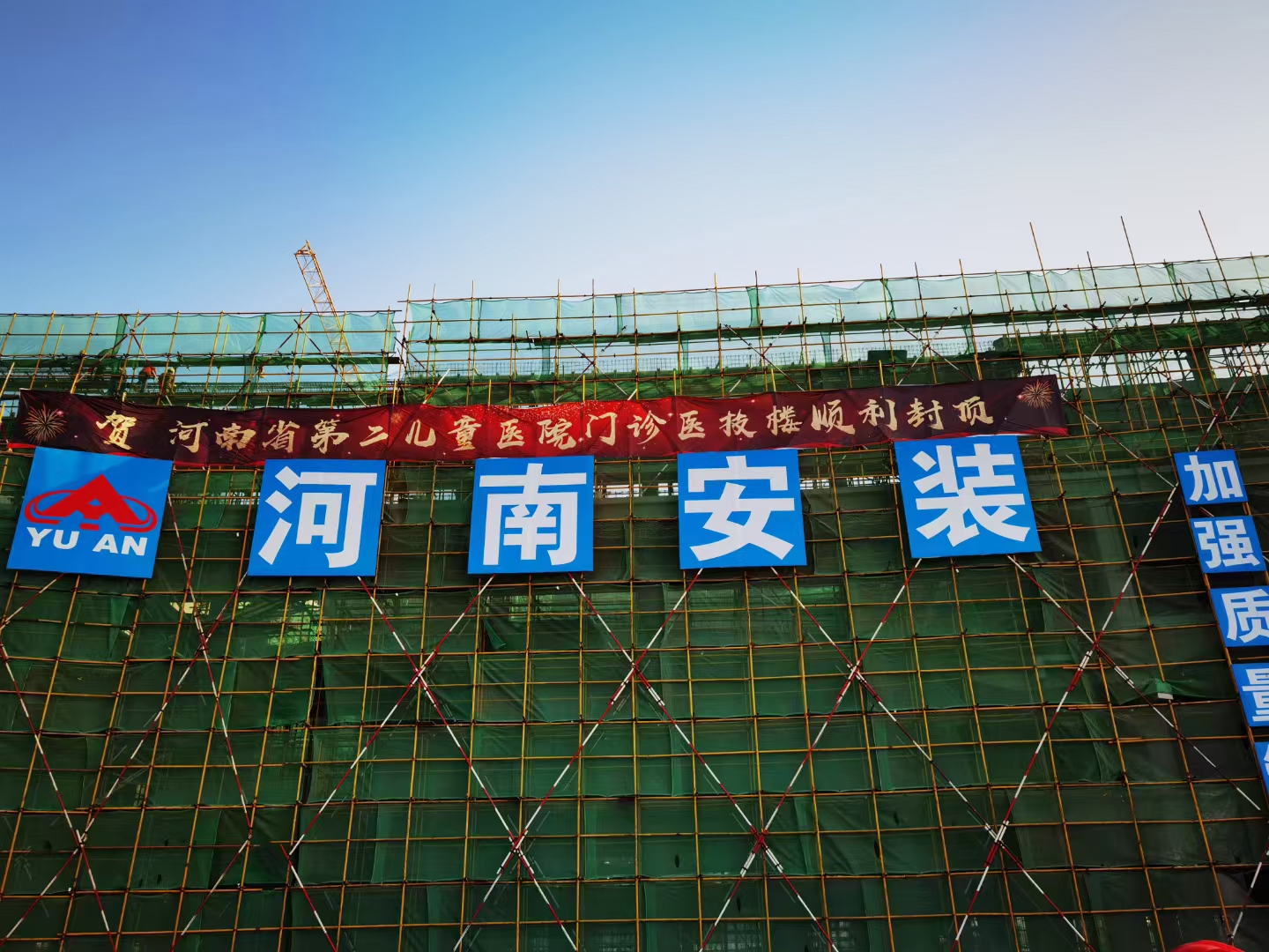 河南省第二兒童醫(yī)院項目